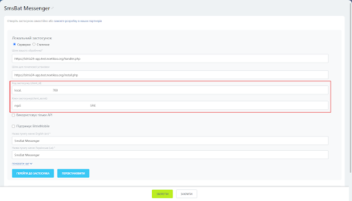 Application credentials — client_id and client_secret