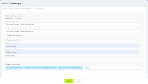 Application settings with permissions
