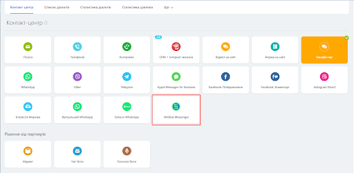 Contact Center with SMSBat Messenger