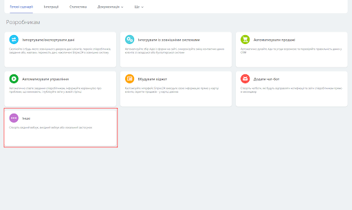 Developers section — Other tab