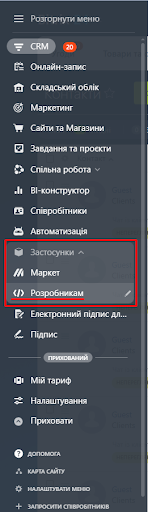 Bitrix24 menu — Applications > Developers