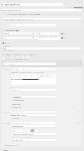 Automation scenario — Reopen Chat