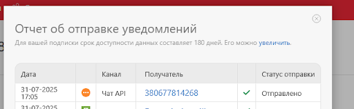 Delivery checkmark on a sent message