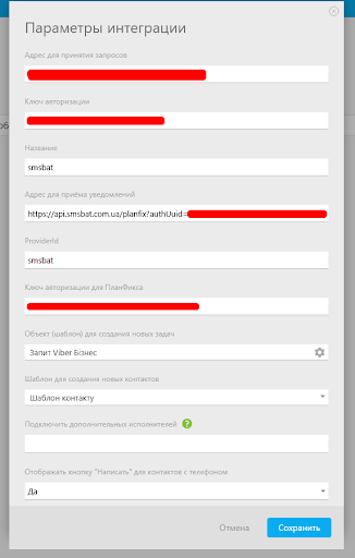 Integration parameters form