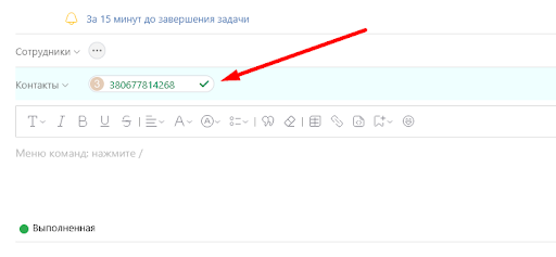 Notification checkbox unchecked — client will not receive the message